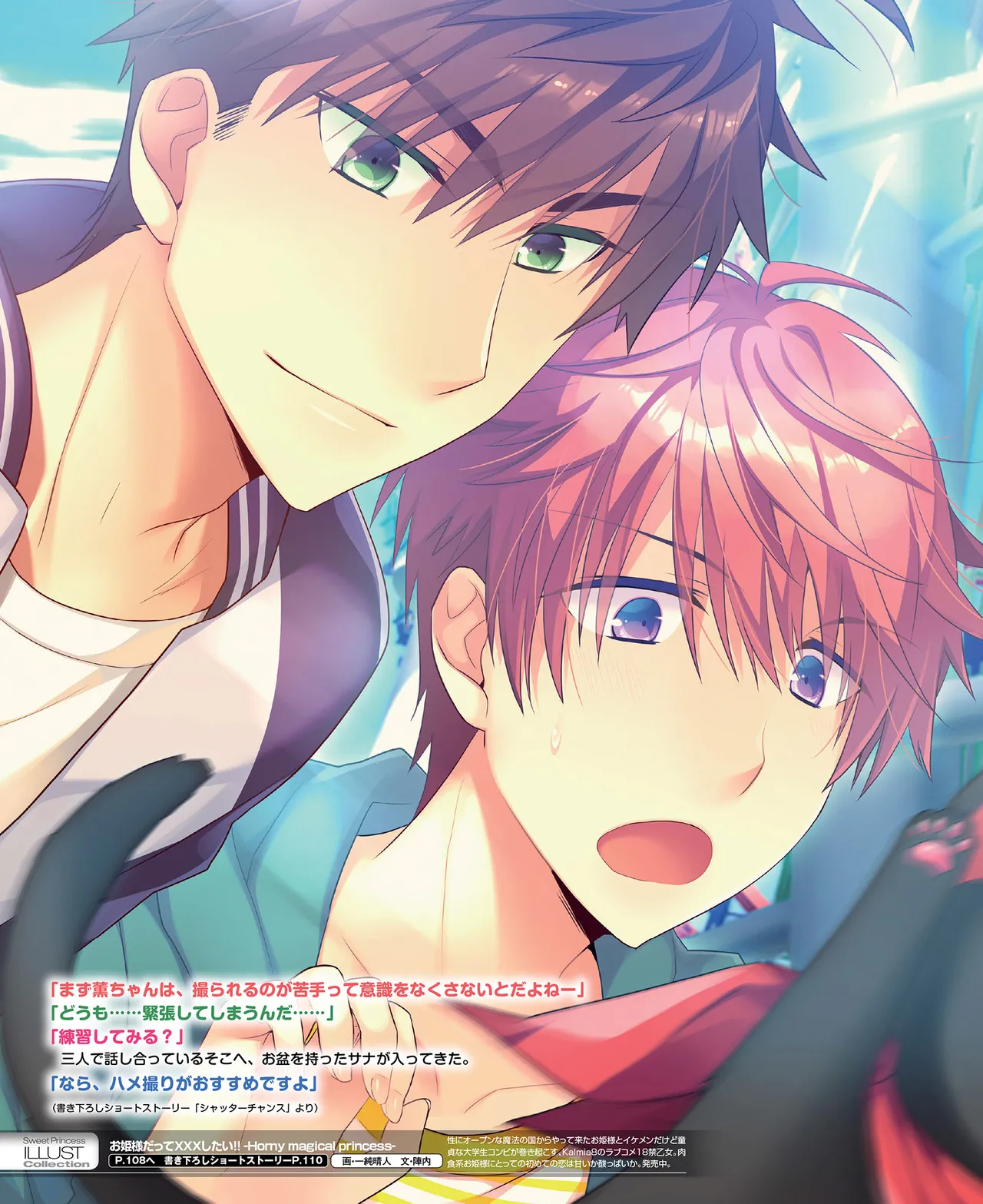SweetPrincess Vol.24 - Page 11