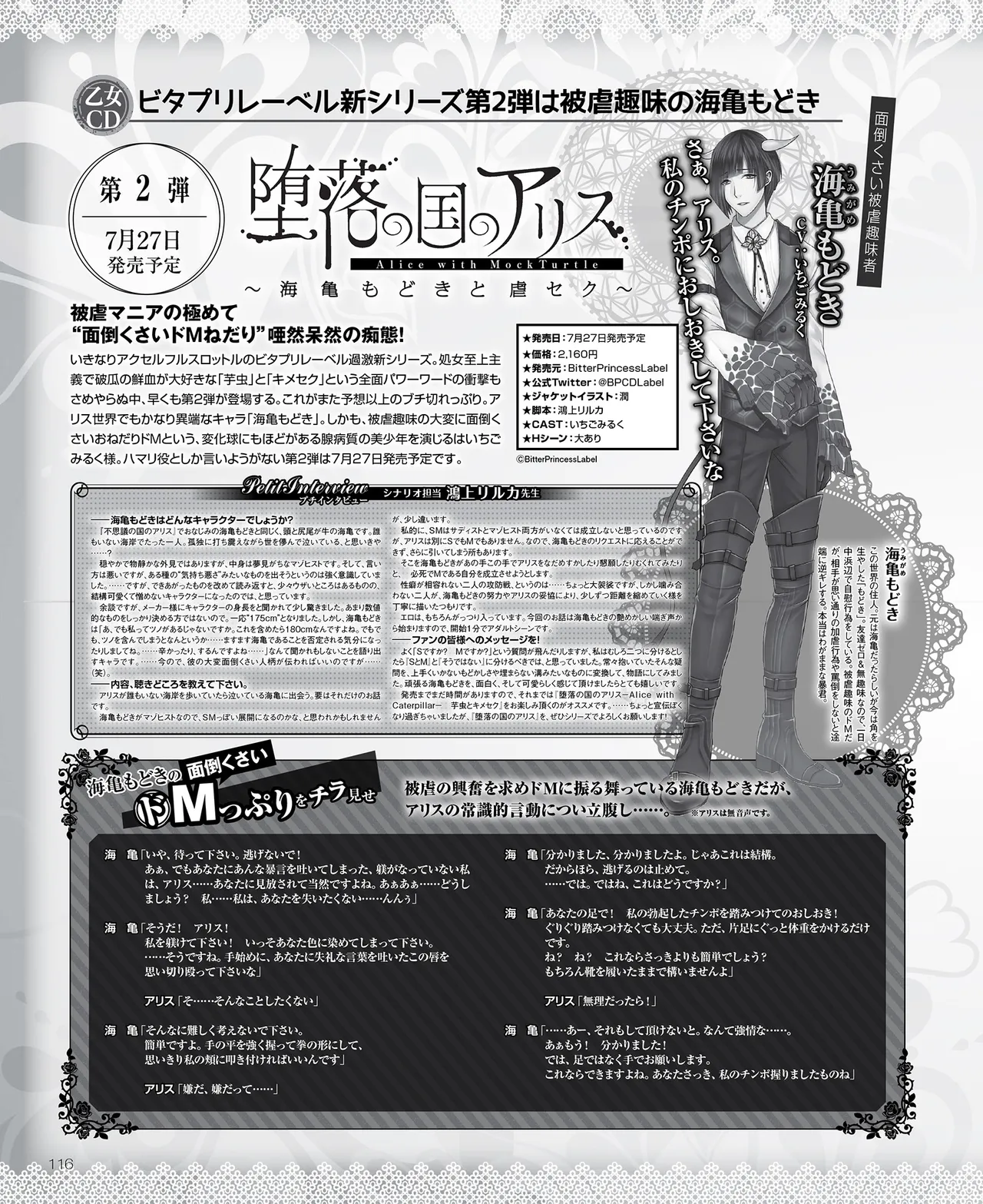 SweetPrincess Vol.24 page 117 - anthology hentai manga - read online free