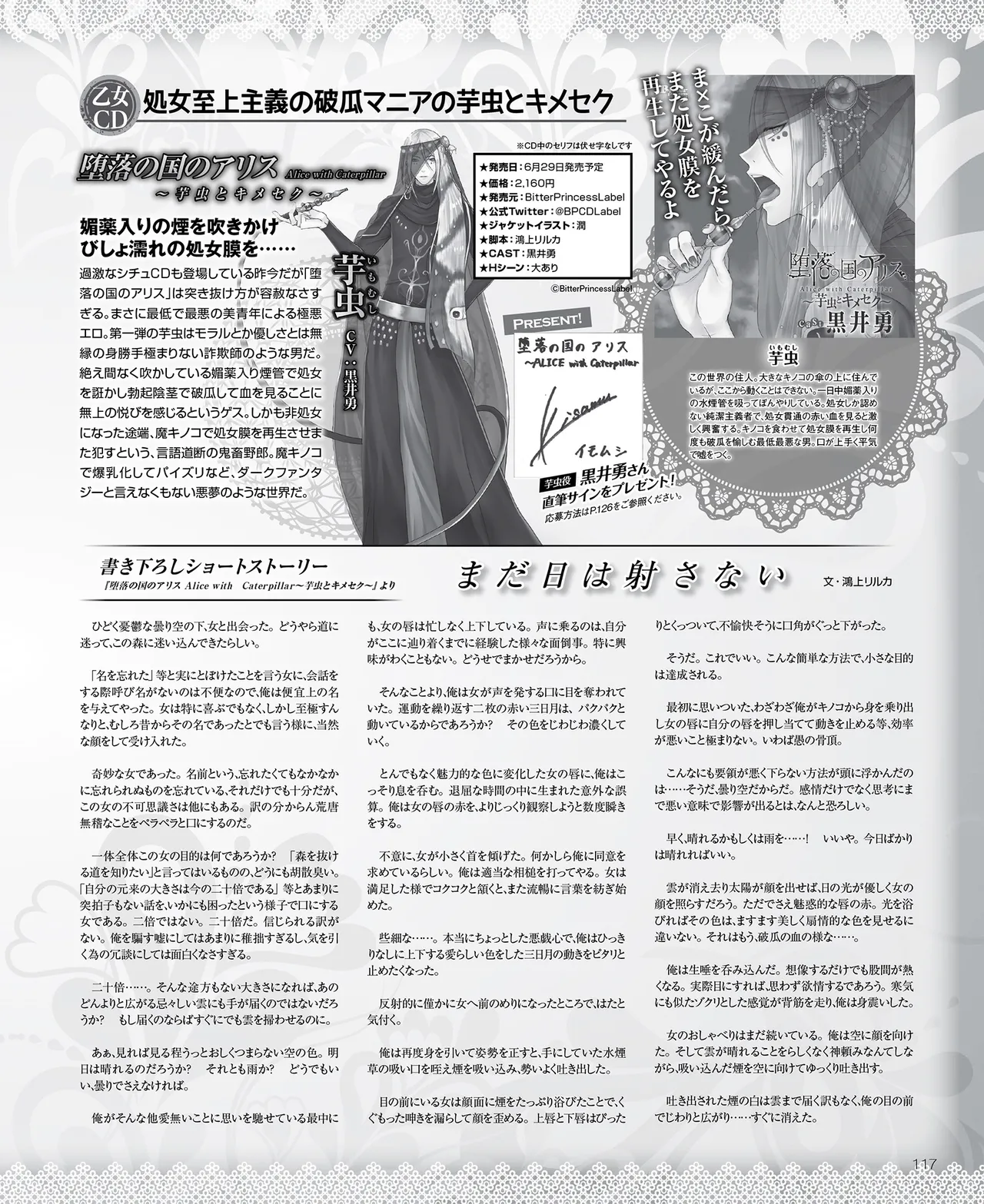 SweetPrincess Vol.24 page 118 - anthology hentai manga - read online free