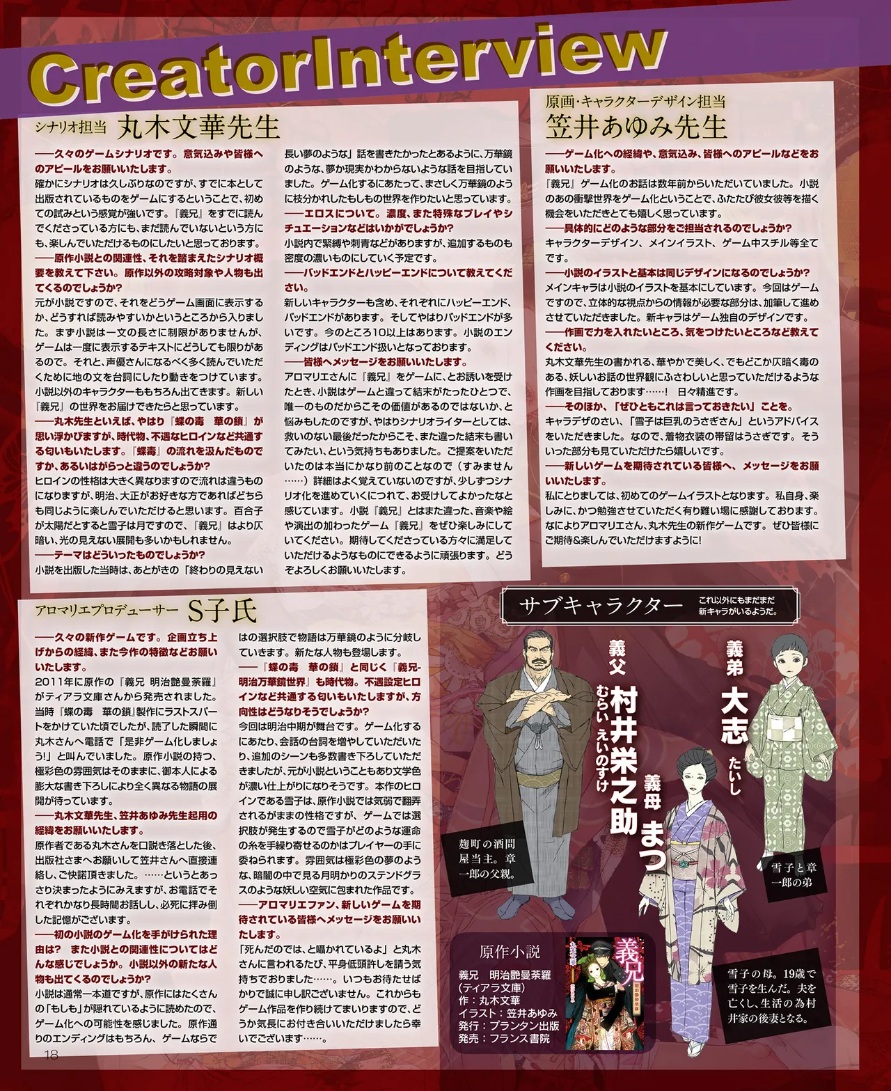 SweetPrincess Vol.24 - Page 19