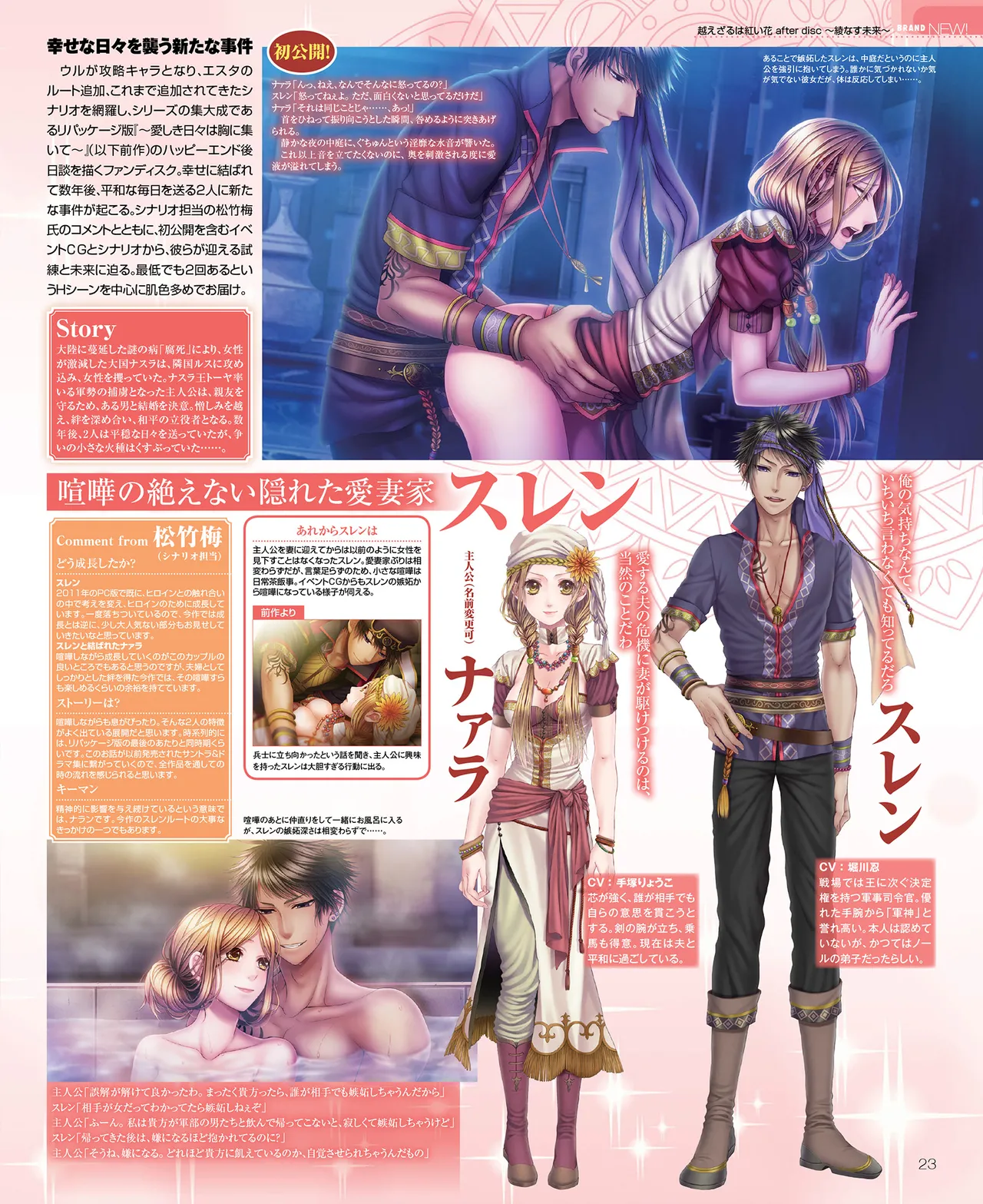 SweetPrincess Vol.24 - Page 24