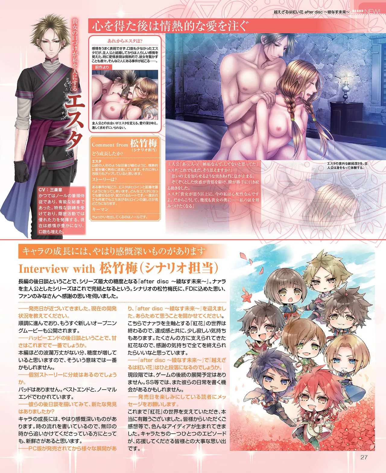 SweetPrincess Vol.24 - Page 28