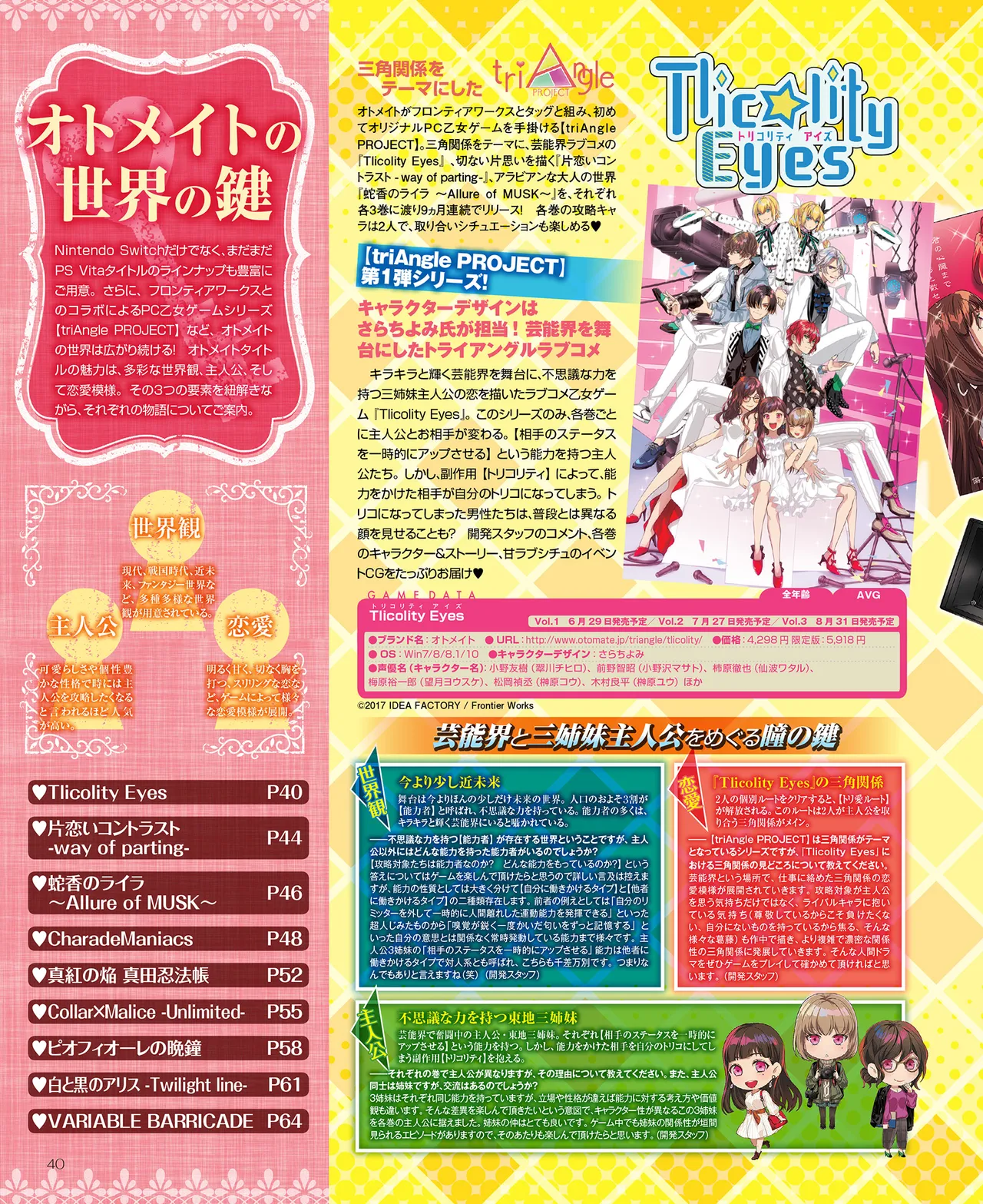 SweetPrincess Vol.24 page 41 - anthology hentai manga - read online free