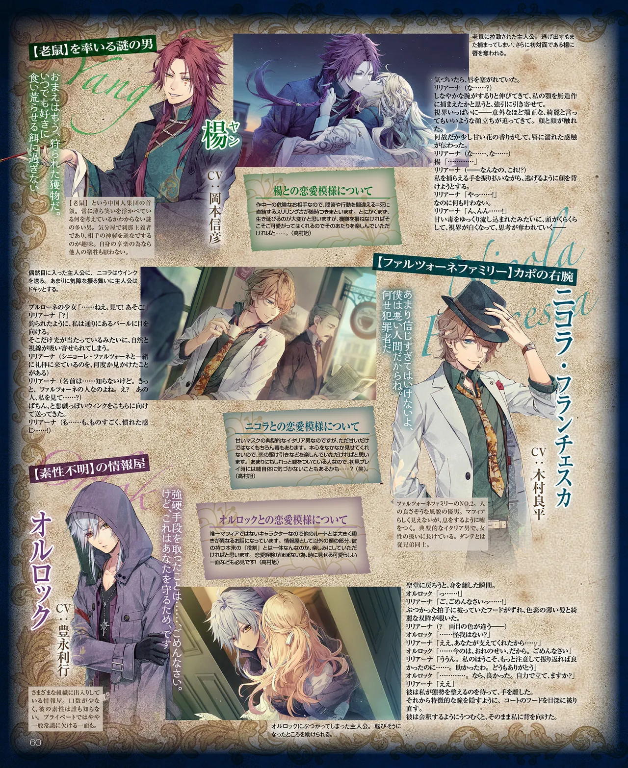 SweetPrincess Vol.24 page 61 - anthology hentai manga - read online free