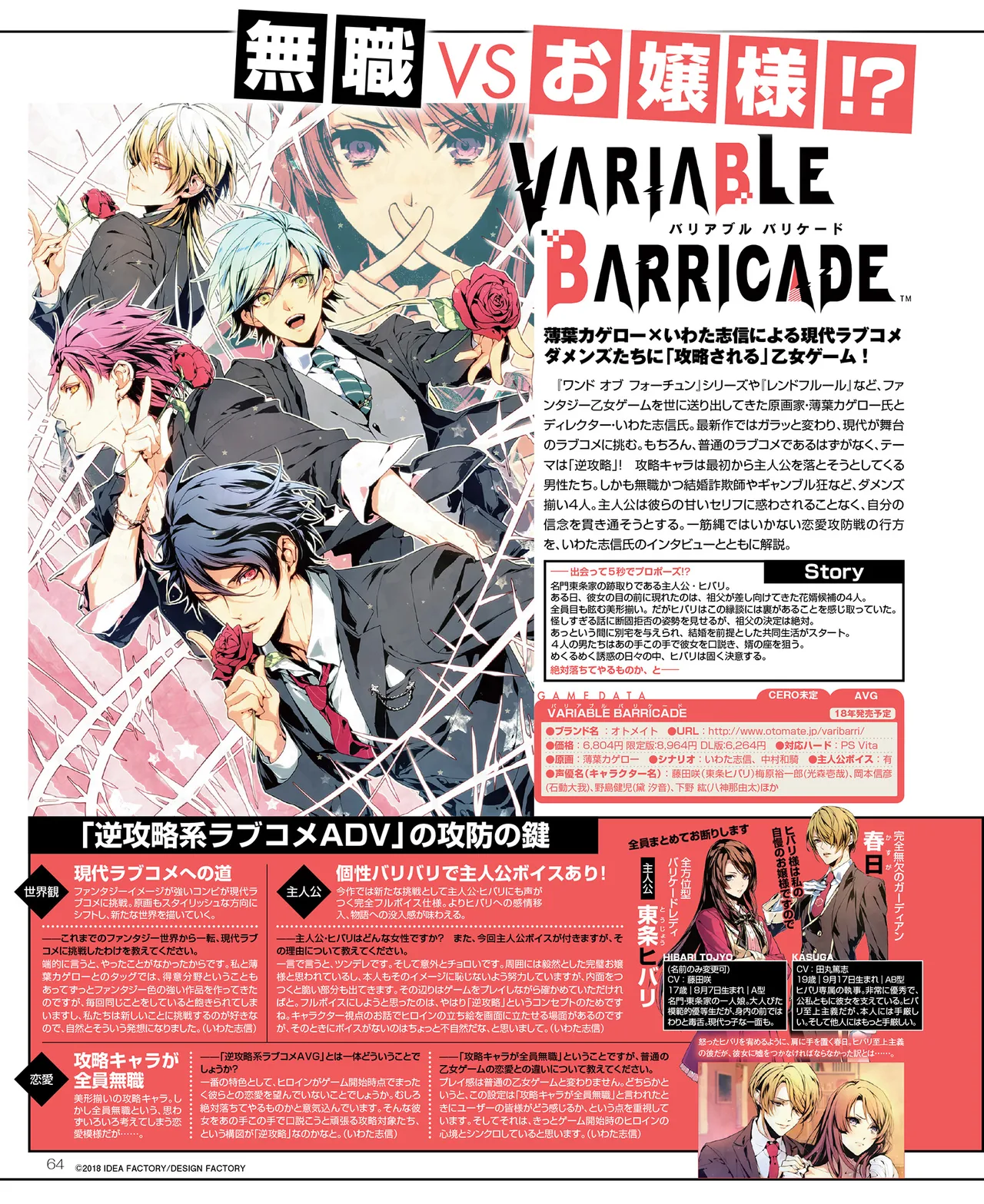 SweetPrincess Vol.24 page 65 - anthology hentai manga - read online free