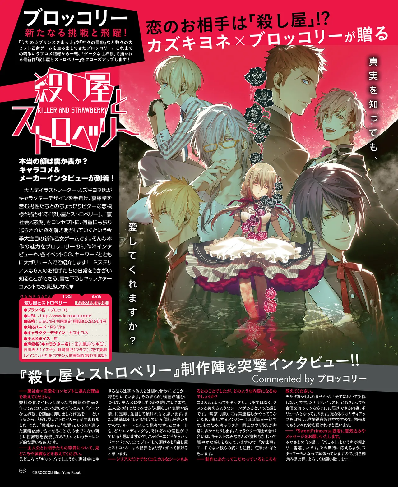 SweetPrincess Vol.24 page 67 - anthology hentai manga - read online free