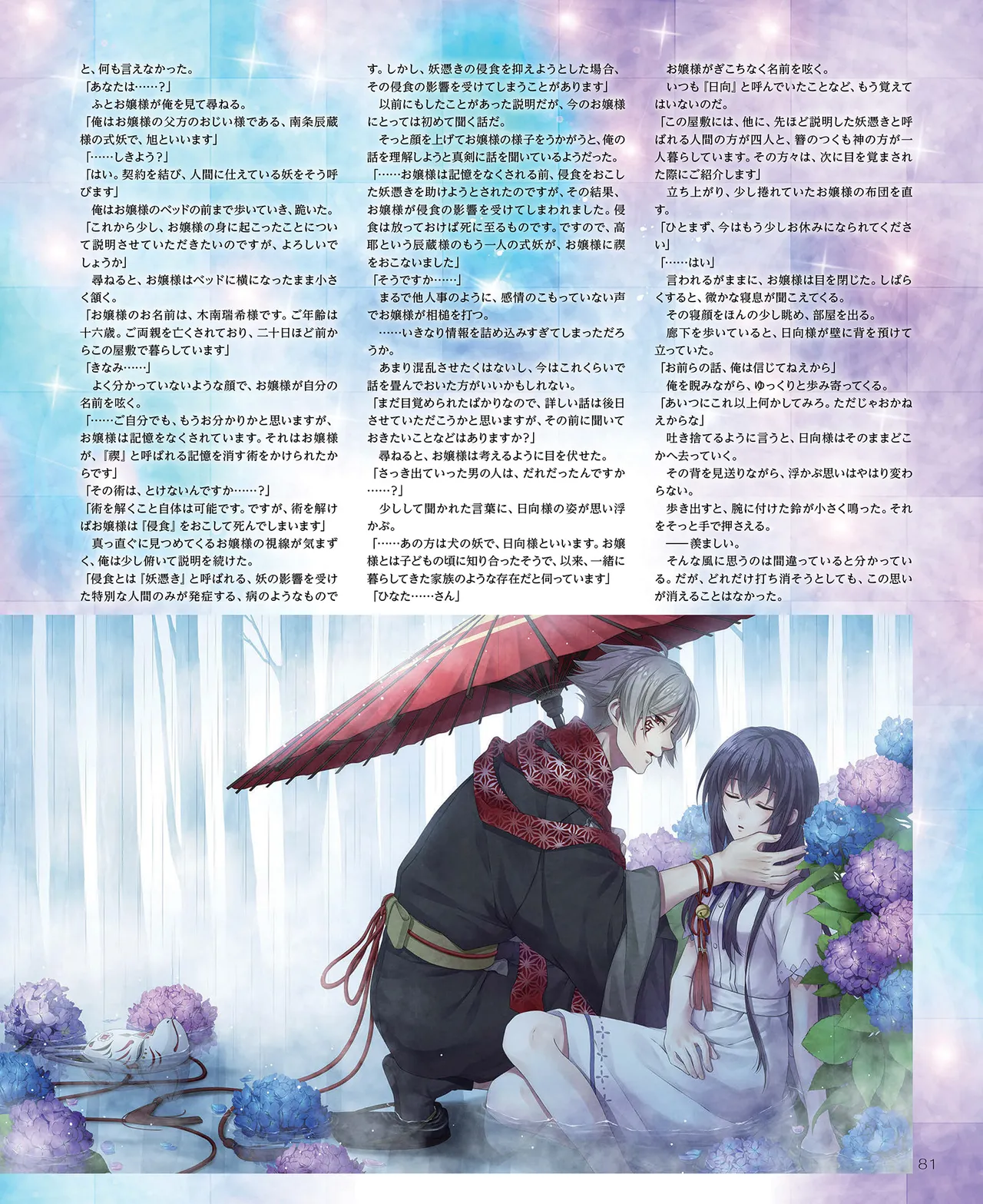 SweetPrincess Vol.24 page 82 - anthology hentai manga - read online free