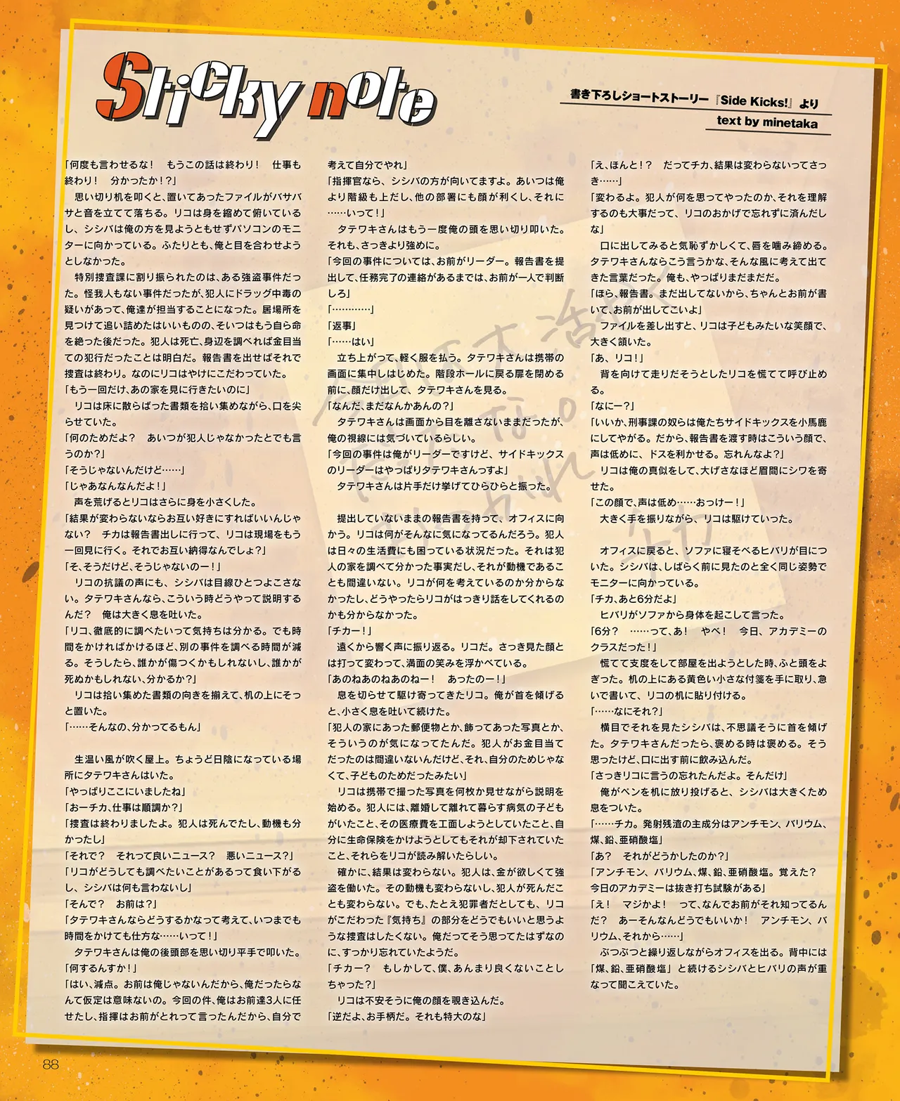 SweetPrincess Vol.24 page 89 - anthology hentai manga - read online free