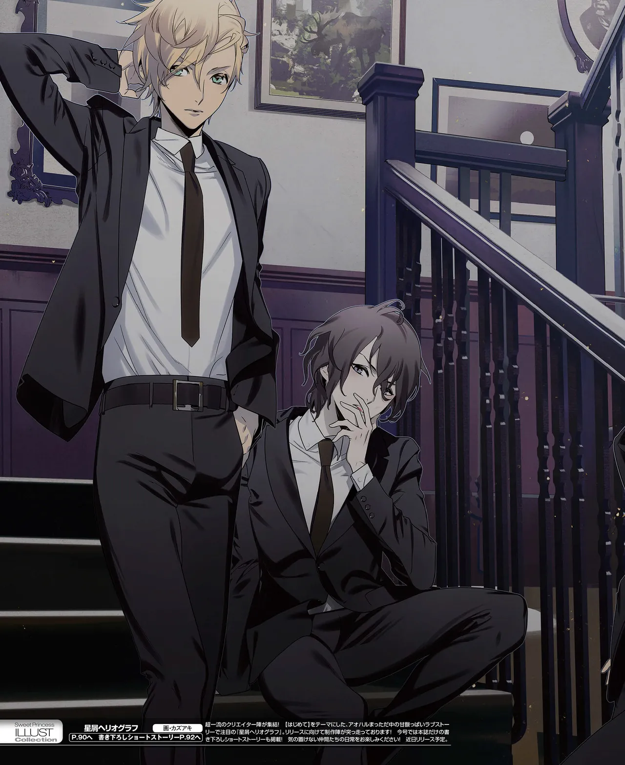 SweetPrincess Vol.24 - Page 9