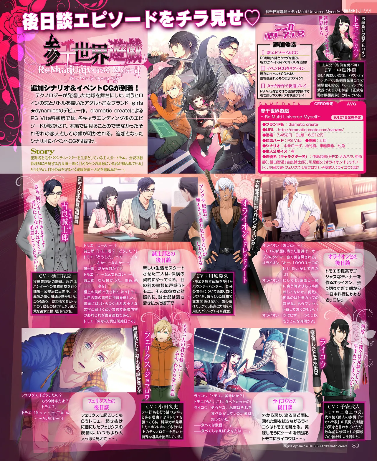 SweetPrincess Vol.24 page 90 - anthology hentai manga - read online free