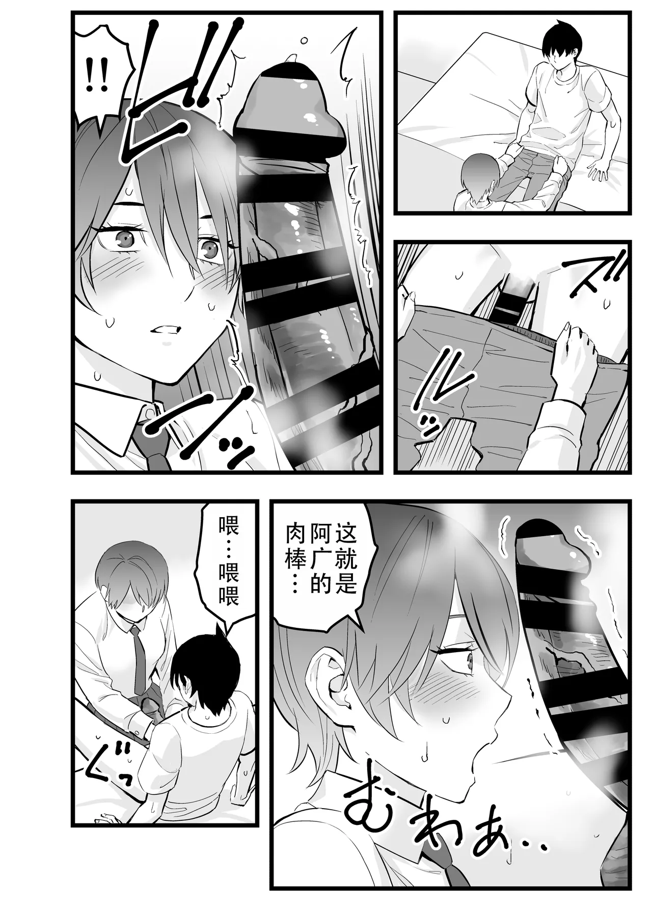 Ore no Ouji-Kei Osananajimi ga Sekaiichi Kawaiin daga | 我的王子系青梅竹马是世界上最可爱的 page 18 original parody - sole female sole male hentai manga - read online free