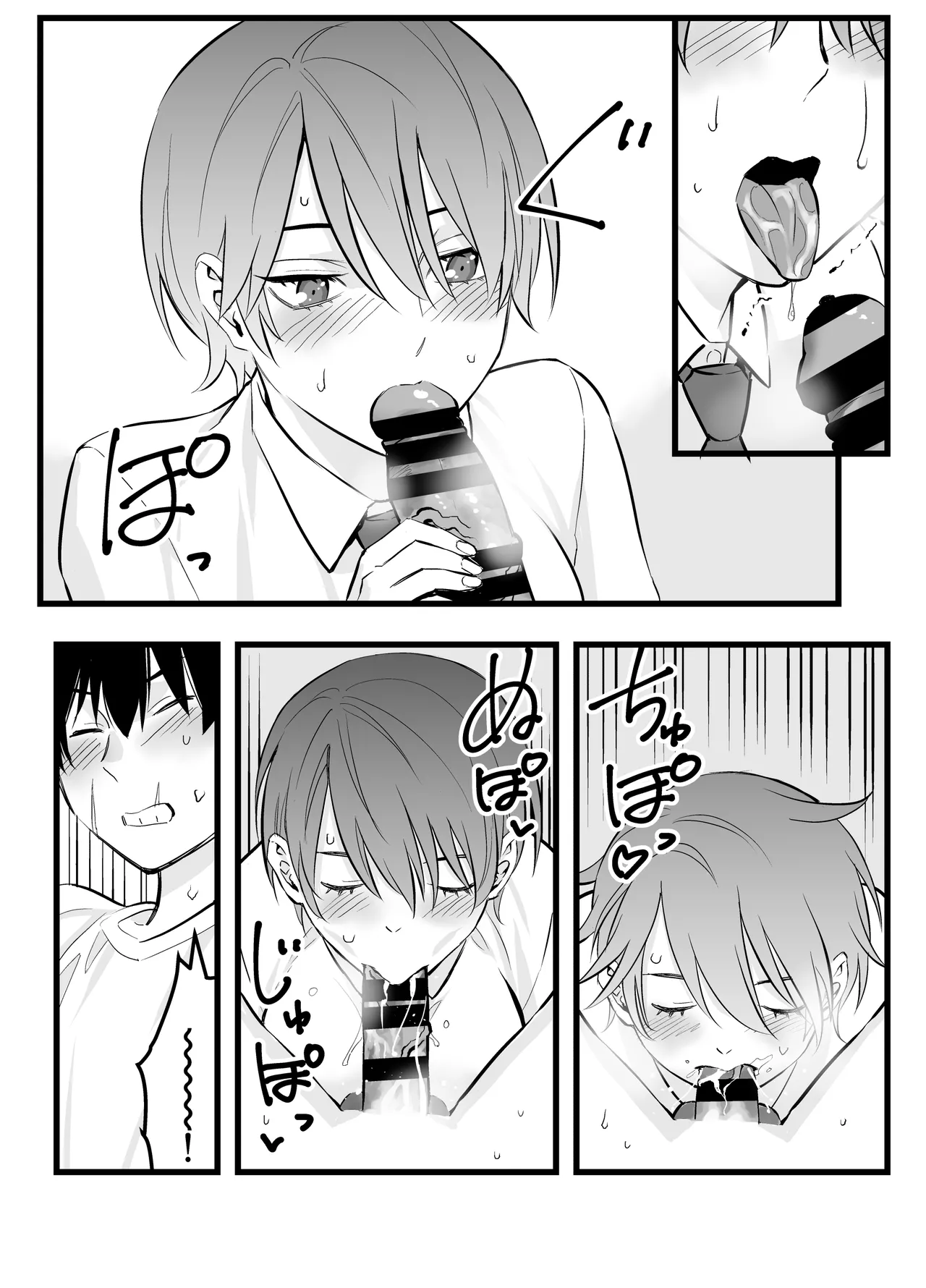 Ore no Ouji-Kei Osananajimi ga Sekaiichi Kawaiin daga | 我的王子系青梅竹马是世界上最可爱的 - Page 19