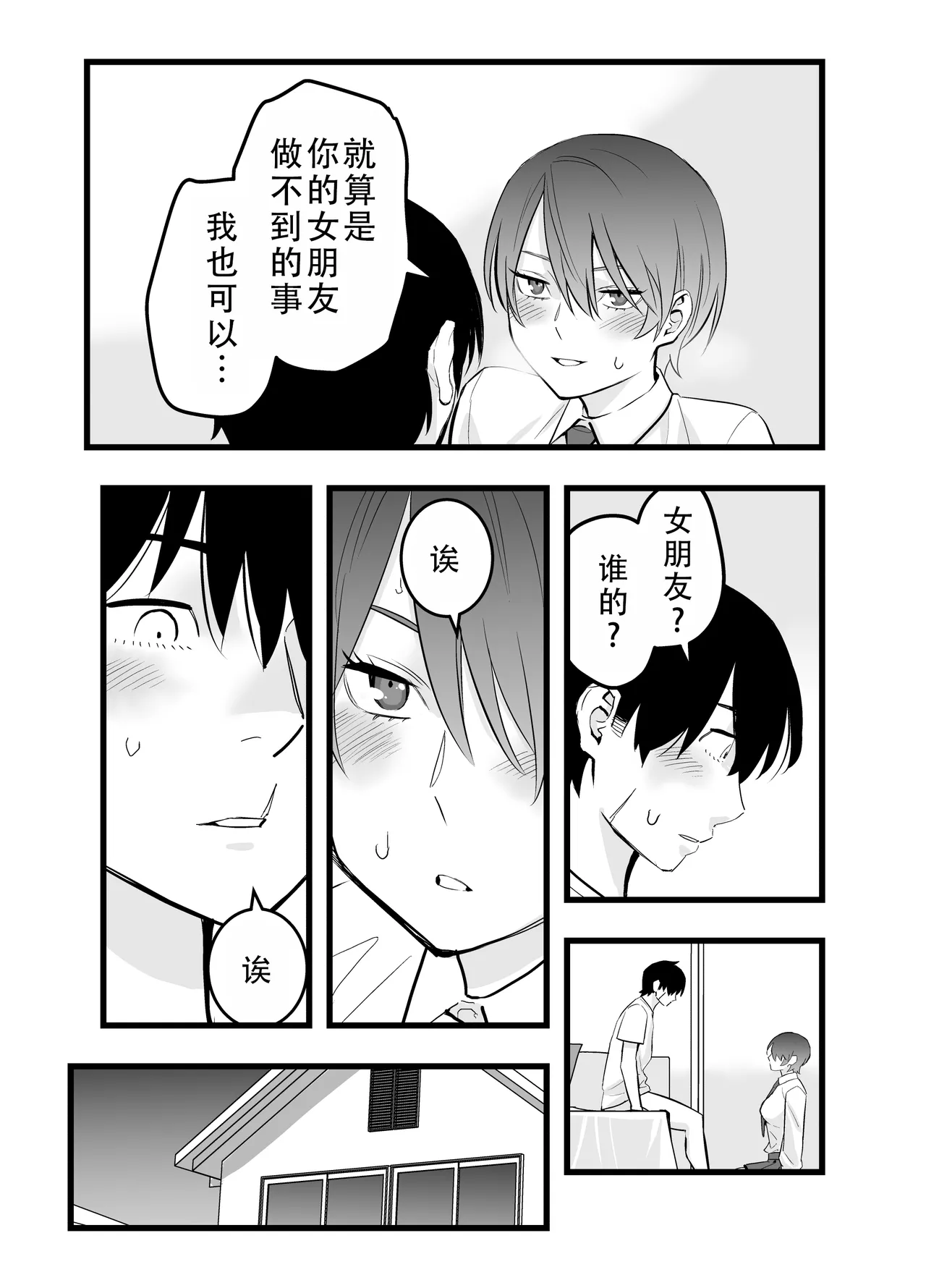 Ore no Ouji-Kei Osananajimi ga Sekaiichi Kawaiin daga | 我的王子系青梅竹马是世界上最可爱的 page 21 original parody - scar big breasts hentai manga - read online free