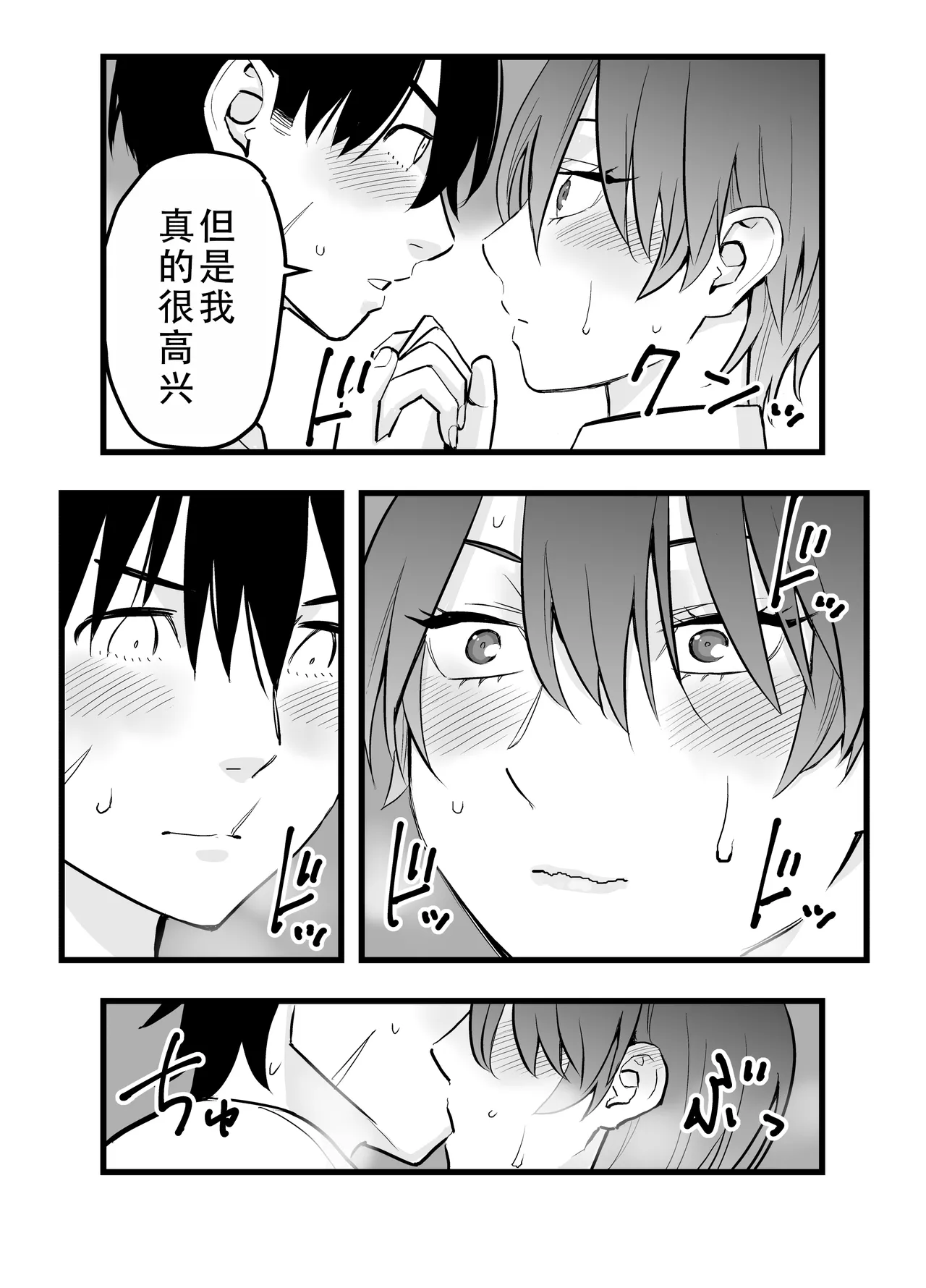 Ore no Ouji-Kei Osananajimi ga Sekaiichi Kawaiin daga | 我的王子系青梅竹马是世界上最可爱的 page 23 original parody - scar big breasts hentai manga - read online free