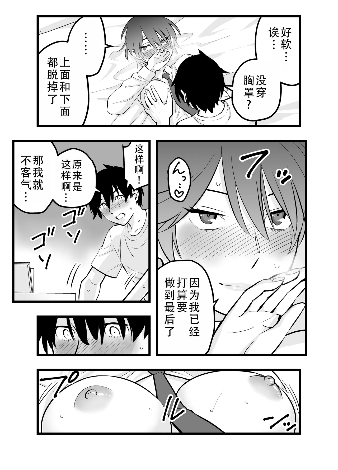 Ore no Ouji-Kei Osananajimi ga Sekaiichi Kawaiin daga | 我的王子系青梅竹马是世界上最可爱的 page 25 original parody - scar big breasts hentai manga - read online free