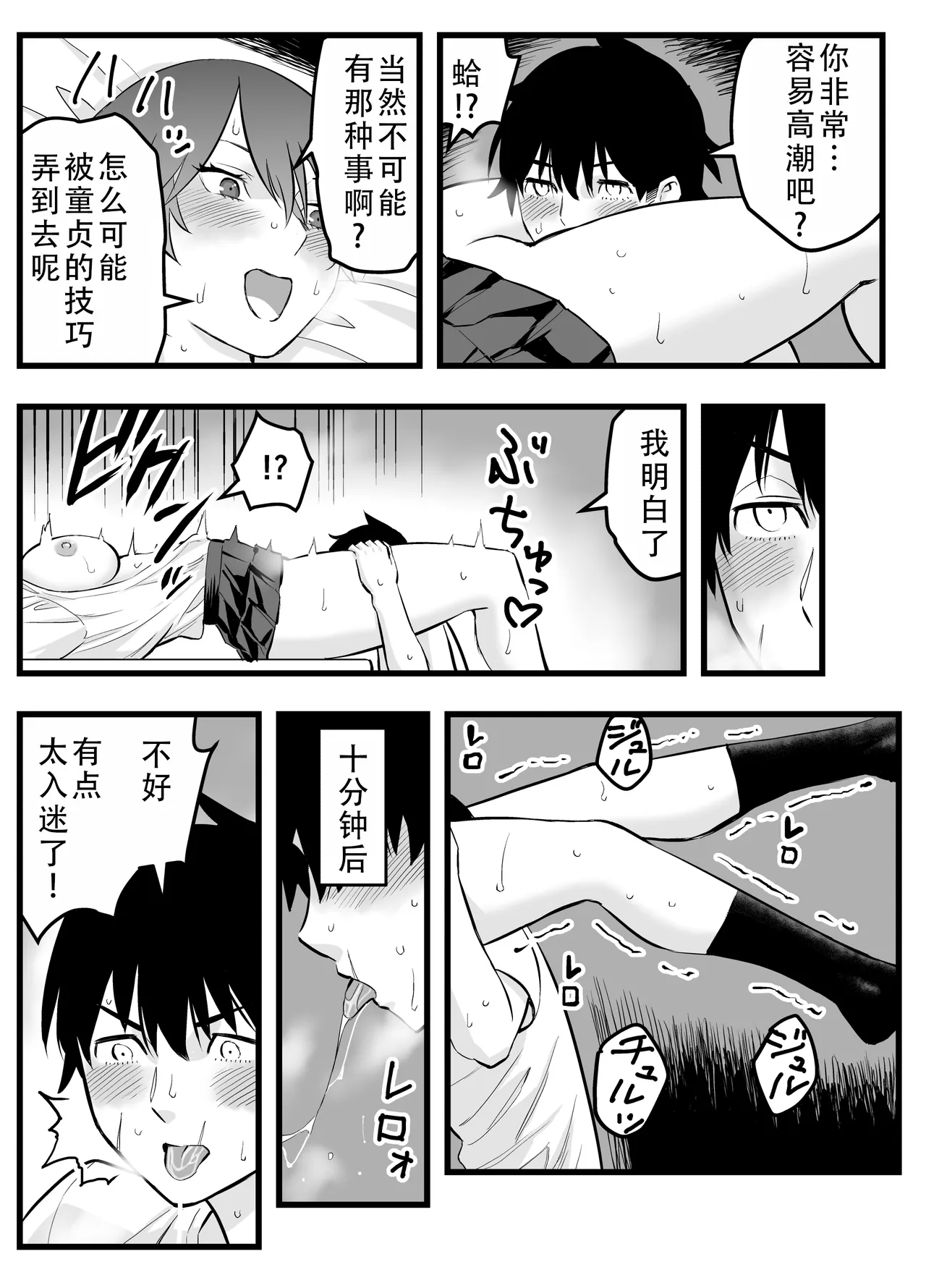 Ore no Ouji-Kei Osananajimi ga Sekaiichi Kawaiin daga | 我的王子系青梅竹马是世界上最可爱的 page 32 original parody - sole female sole male hentai manga - read online free