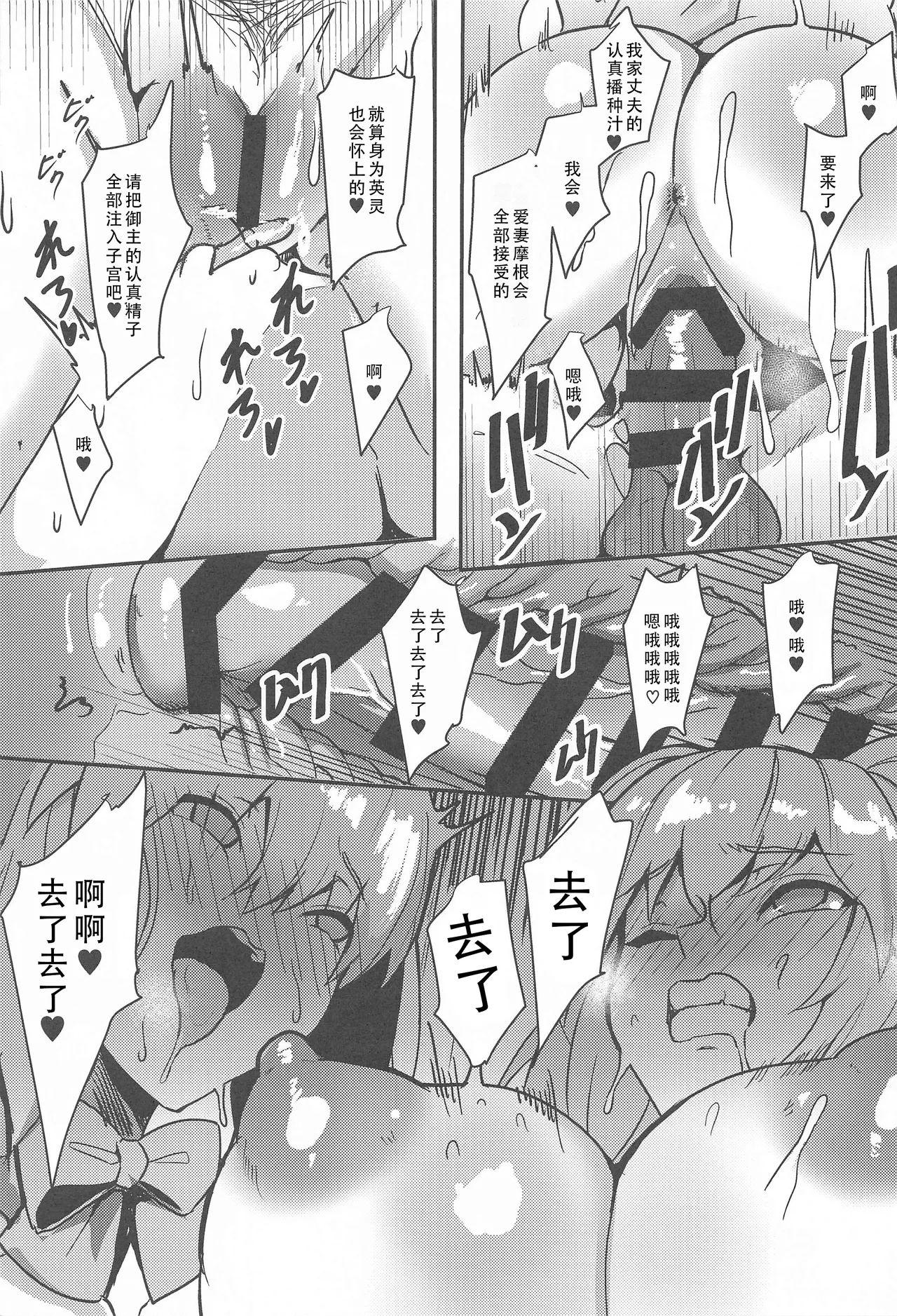 Suihi-sama no Junan | 水妃大人的受难 page 23 featuring morgan le fay fate grand order parody - sole male kemonomimi hentai manga - read online free