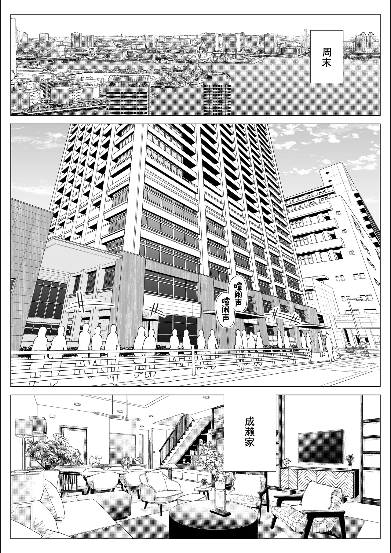 Pride no Takai Career Joshi ga Batsuichi Furyou Joushi ni Netorareru Hanashi page 21 original parody - sole female sole male hentai manga - read online free