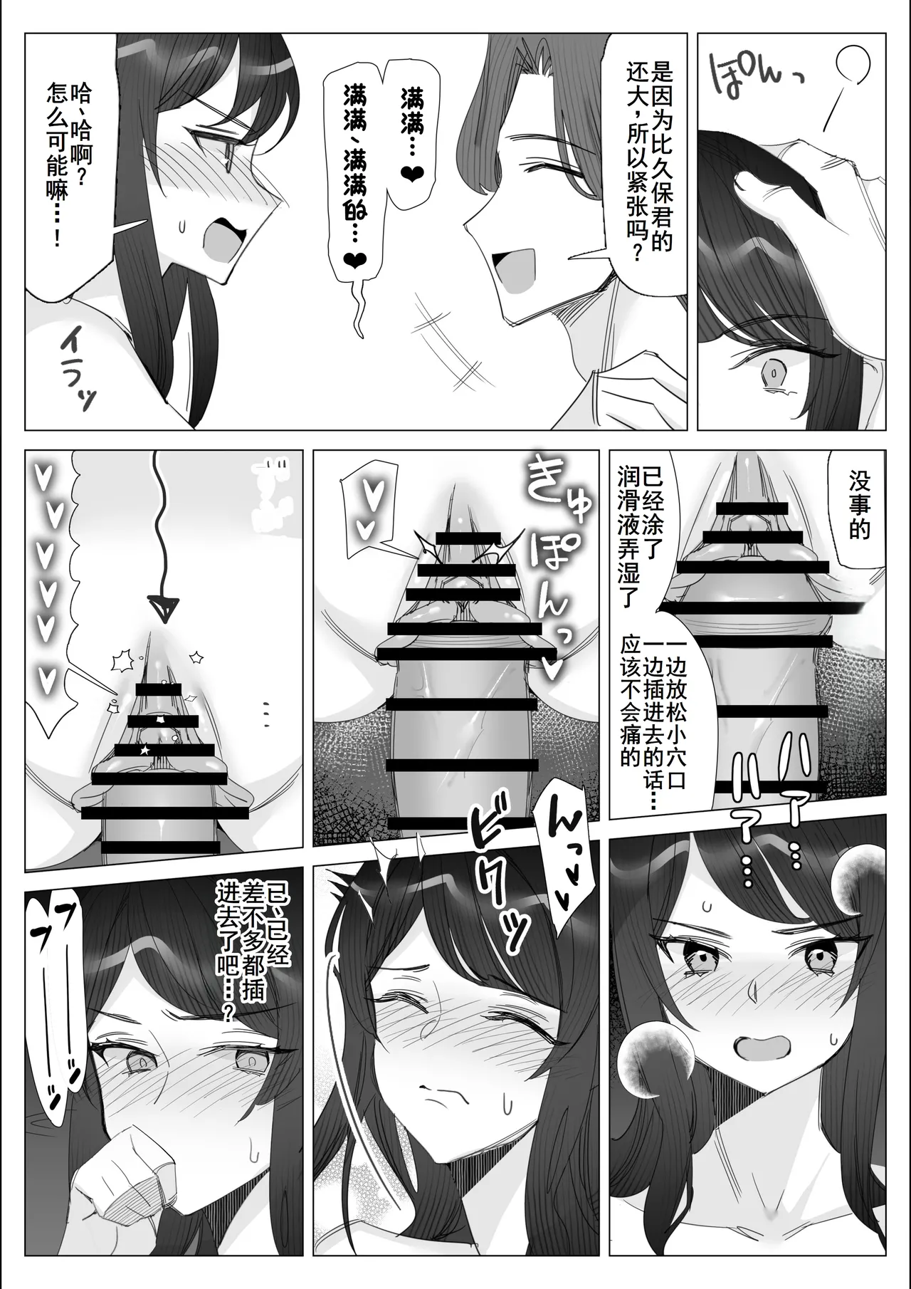 Pride no Takai Career Joshi ga Batsuichi Furyou Joushi ni Netorareru Hanashi page 43 original parody - big breasts cunnilingus hentai manga - read online free