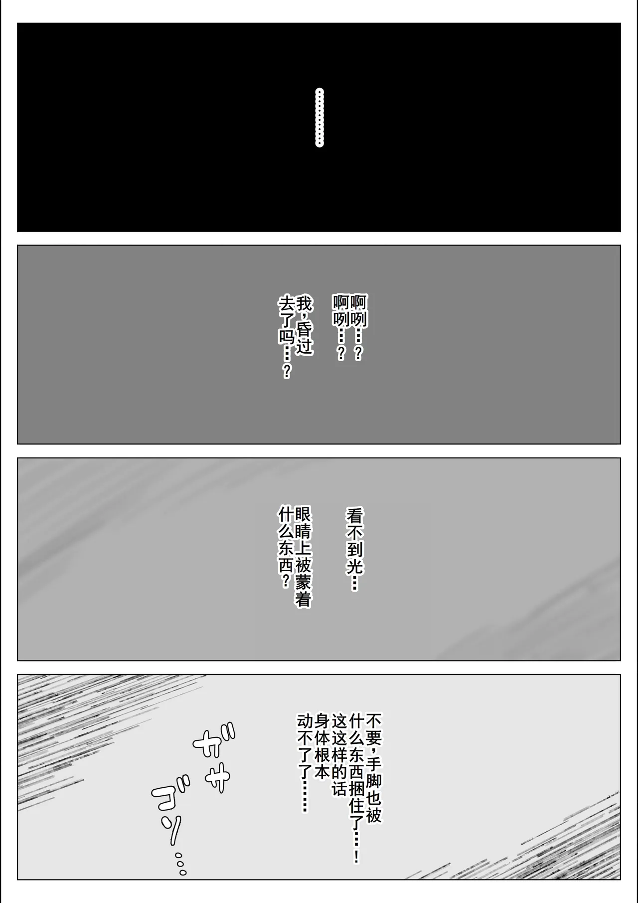 Pride no Takai Career Joshi ga Batsuichi Furyou Joushi ni Netorareru Hanashi page 71 original parody - big breasts cunnilingus hentai manga - read online free