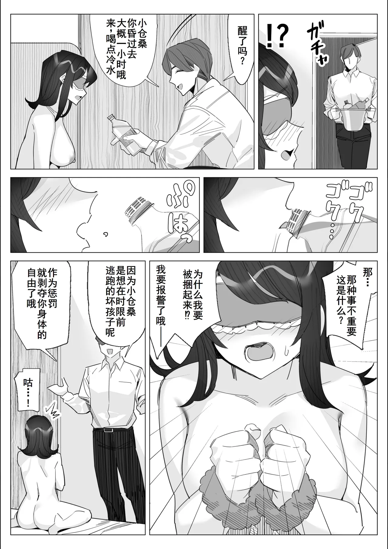 Pride no Takai Career Joshi ga Batsuichi Furyou Joushi ni Netorareru Hanashi page 73 original parody - sole female sole male hentai manga - read online free