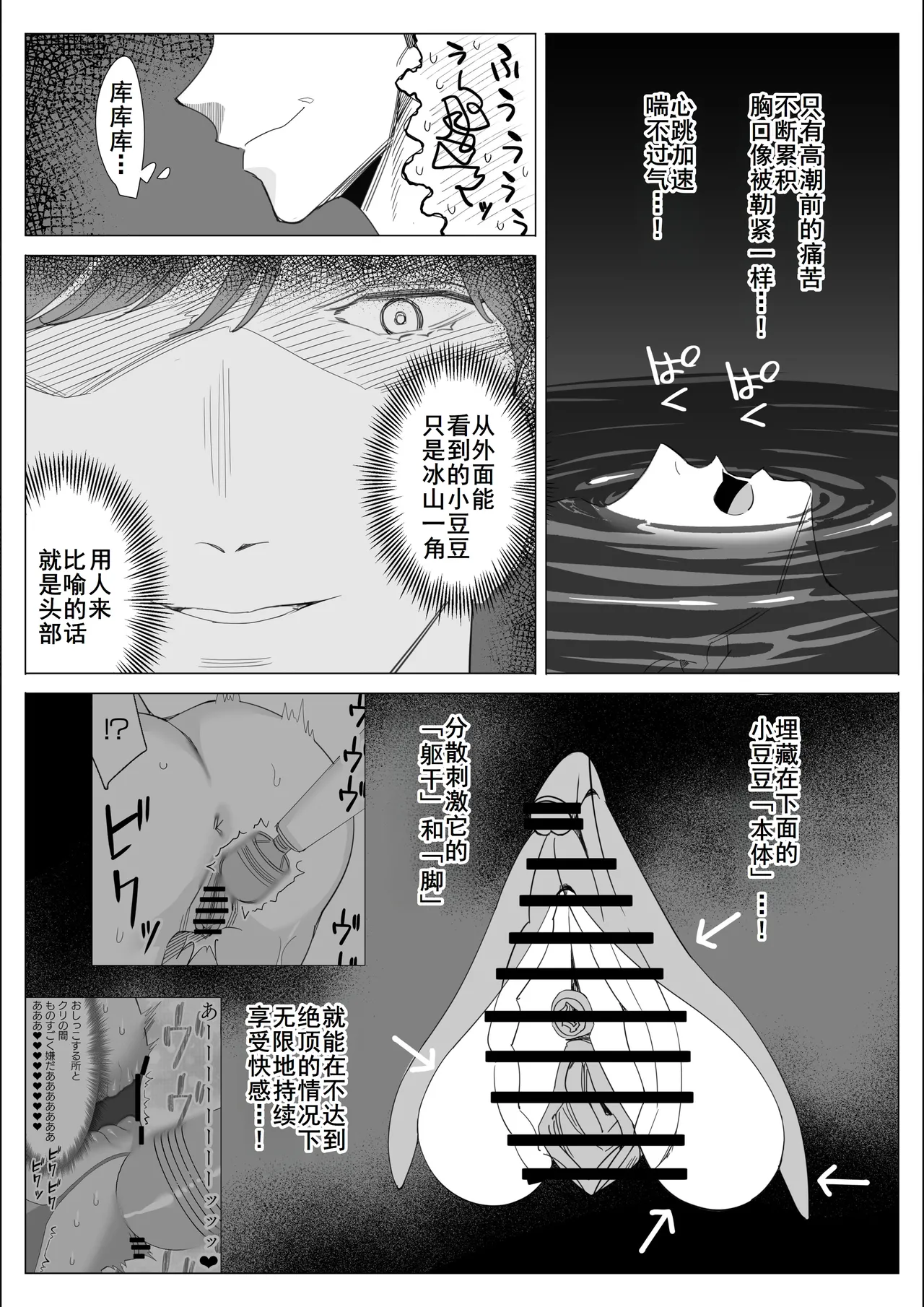 Pride no Takai Career Joshi ga Batsuichi Furyou Joushi ni Netorareru Hanashi page 79 original parody - big breasts cunnilingus hentai manga - read online free