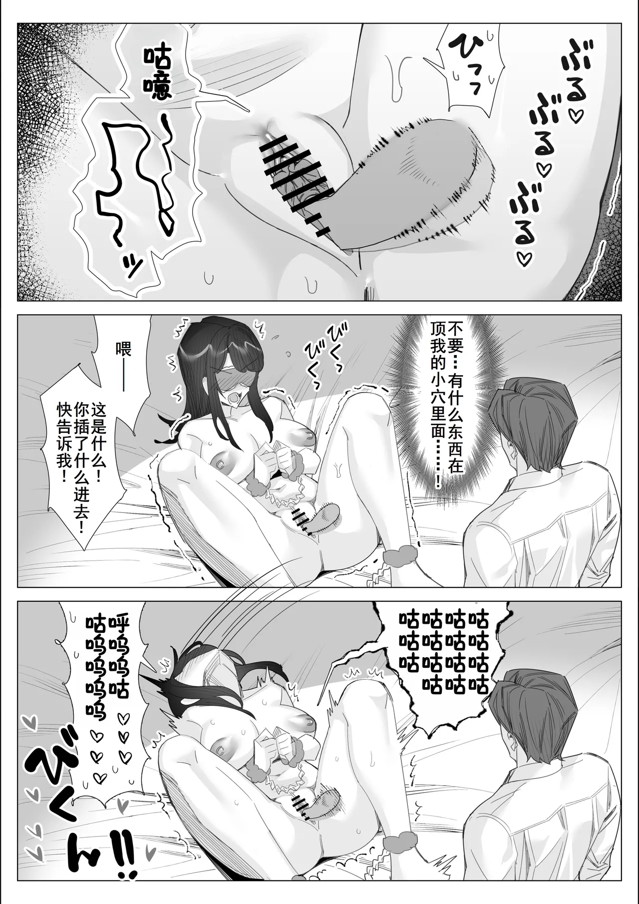 Pride no Takai Career Joshi ga Batsuichi Furyou Joushi ni Netorareru Hanashi page 82 original parody - big breasts cunnilingus hentai manga - read online free