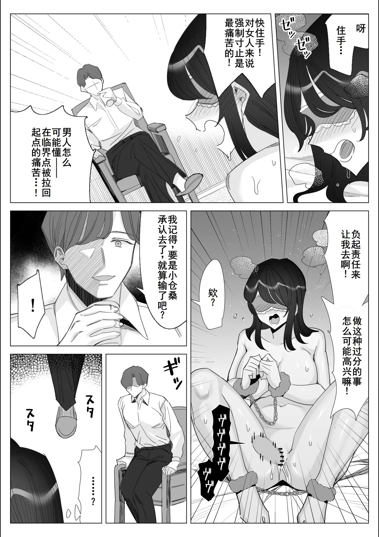 Pride no Takai Career Joshi ga Batsuichi Furyou Joushi ni Netorareru Hanashi page 88 original parody - big breasts cunnilingus hentai manga - read online free