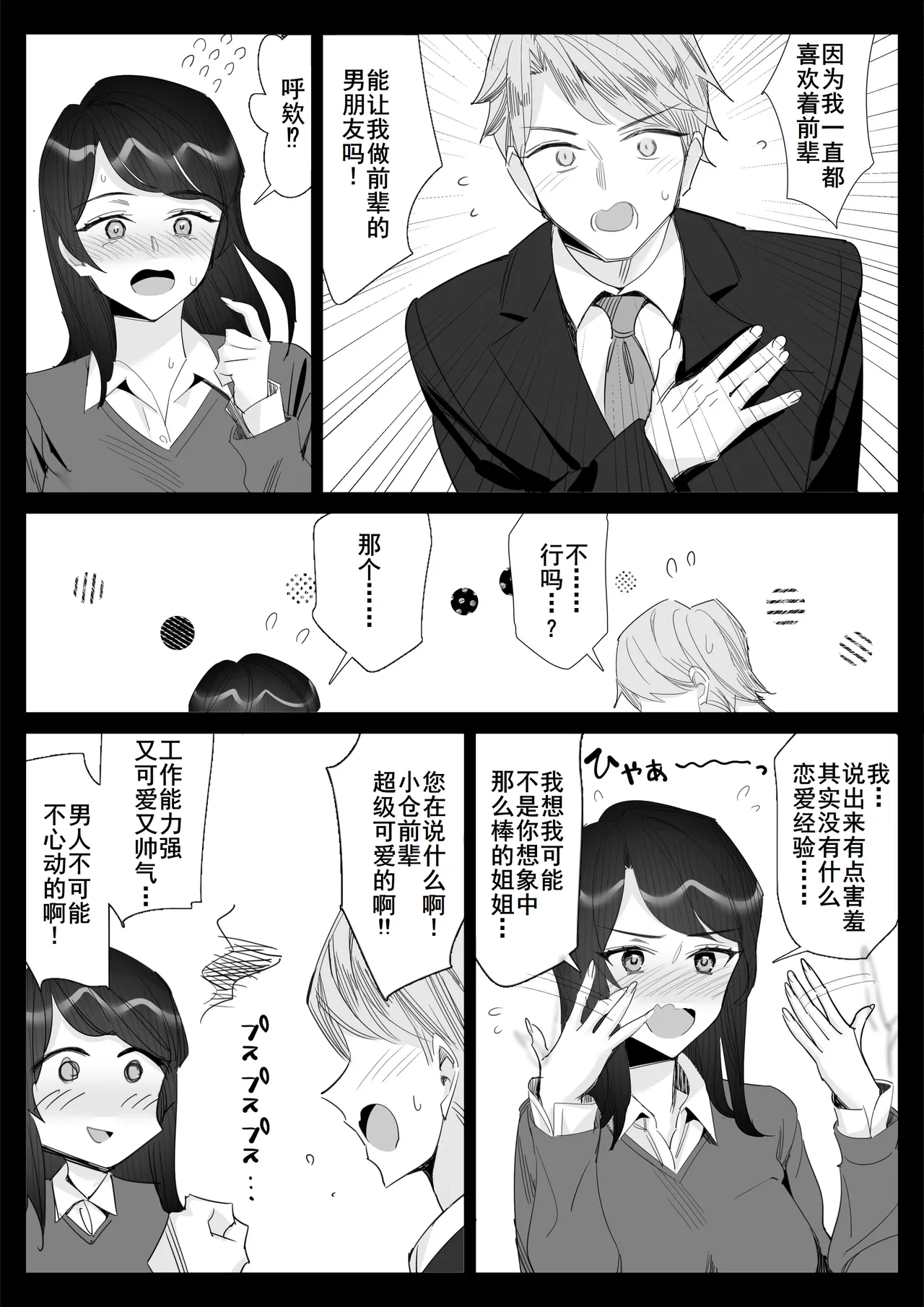 Pride no Takai Career Joshi ga Batsuichi Furyou Joushi ni Netorareru Hanashi page 93 original parody - big breasts cunnilingus hentai manga - read online free