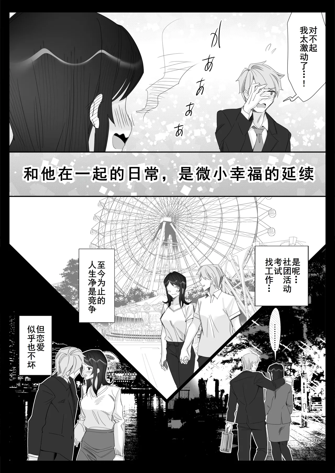 Pride no Takai Career Joshi ga Batsuichi Furyou Joushi ni Netorareru Hanashi page 94 original parody - sole female sole male hentai manga - read online free