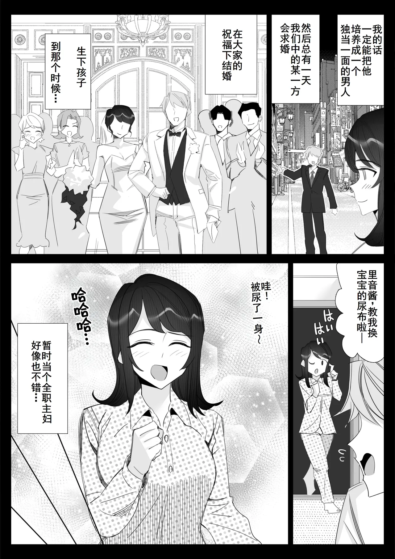 Pride no Takai Career Joshi ga Batsuichi Furyou Joushi ni Netorareru Hanashi page 95 original parody - big breasts cunnilingus hentai manga - read online free