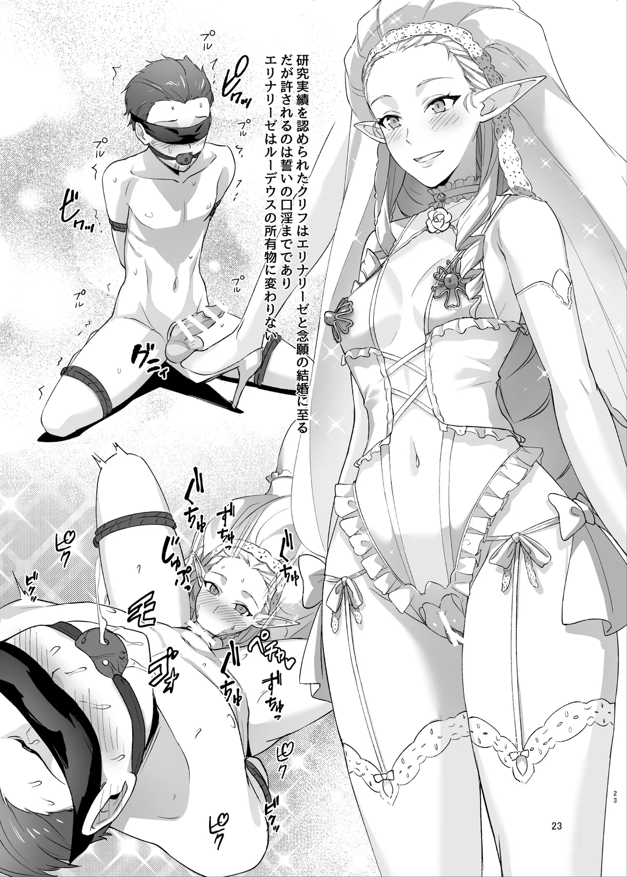 Fushoku Tensei 3 page 22 featuring sylphiette mushoku tensei parody - futanari elf hentai manga - read online free