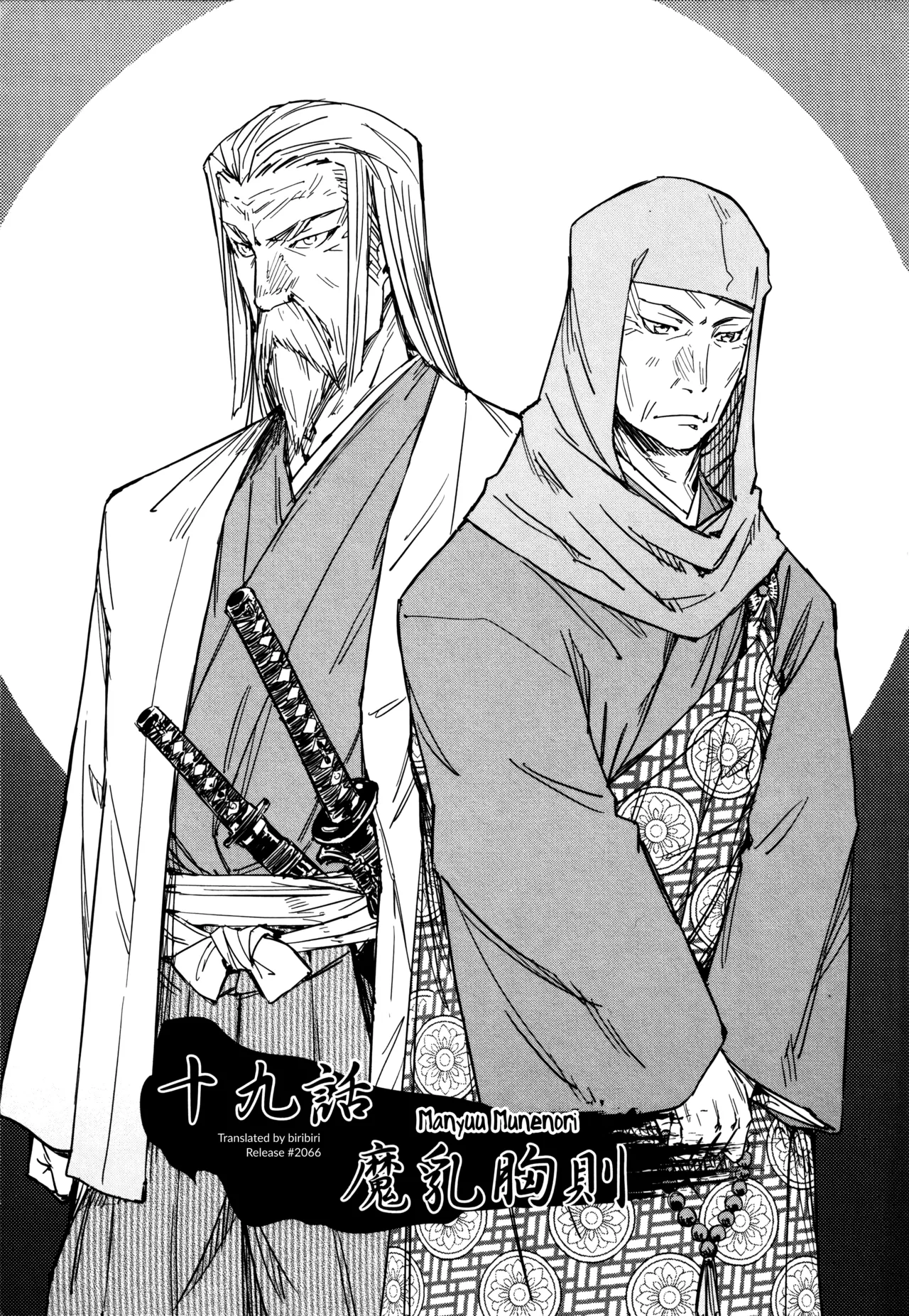 Manyuu Hikenchou Vol.3 - Page 185