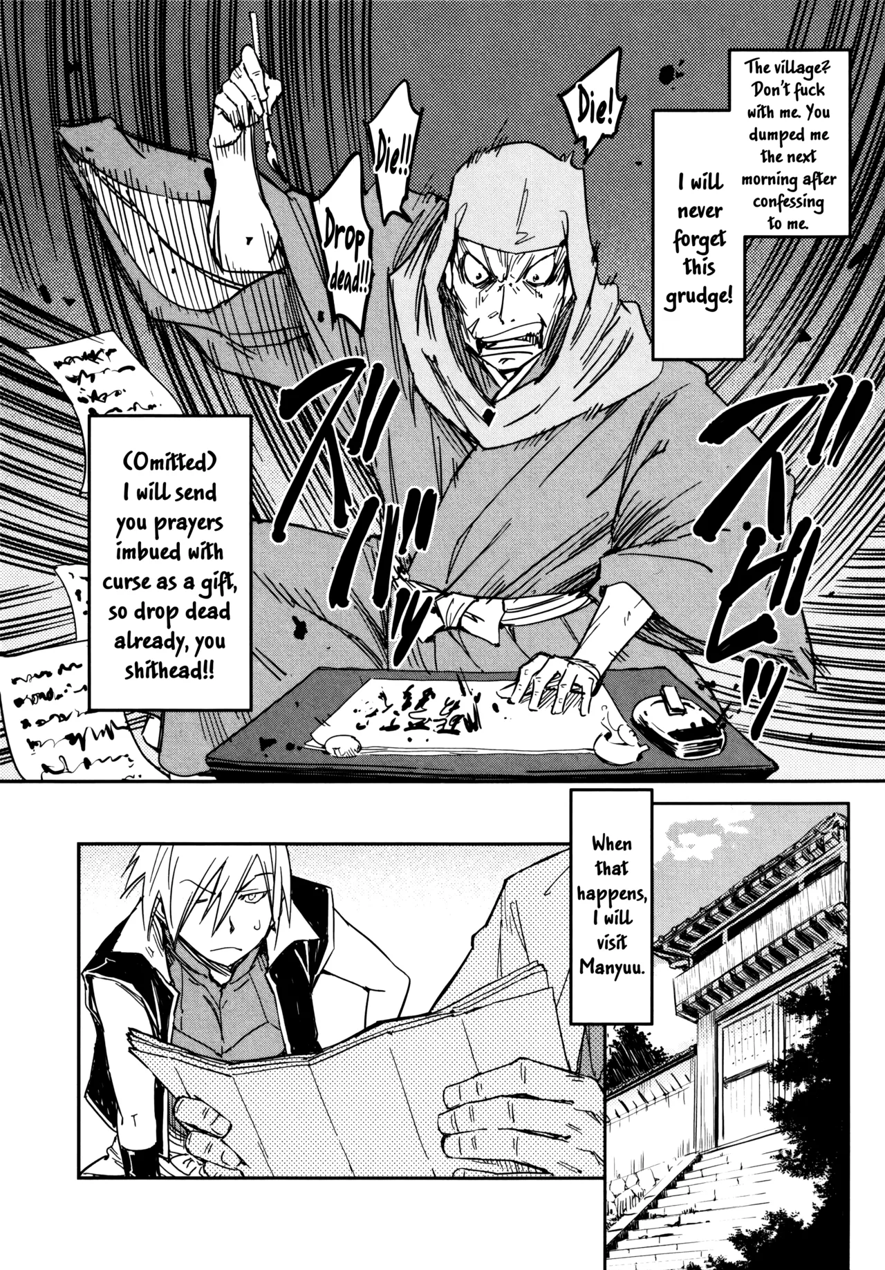 Manyuu Hikenchou Vol.3 - Page 220