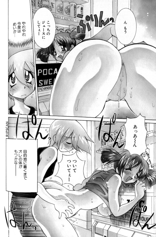 Gougeki!! Mangaka Daisakusen page 117 - big breasts glasses hentai manga - read online free