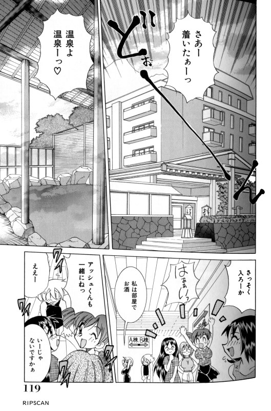 Gougeki!! Mangaka Daisakusen page 118 - big breasts glasses hentai manga - read online free