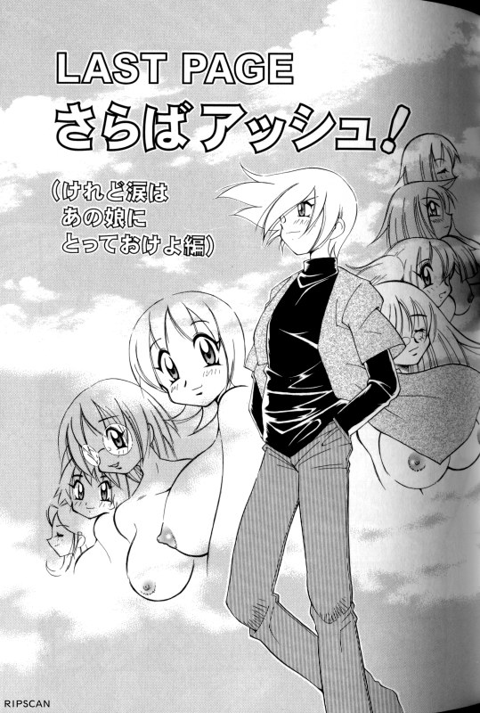 Gougeki!! Mangaka Daisakusen page 146 - paizuri pantyhose hentai manga - read online free