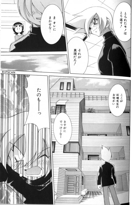 Gougeki!! Mangaka Daisakusen page 150 - paizuri pantyhose hentai manga - read online free