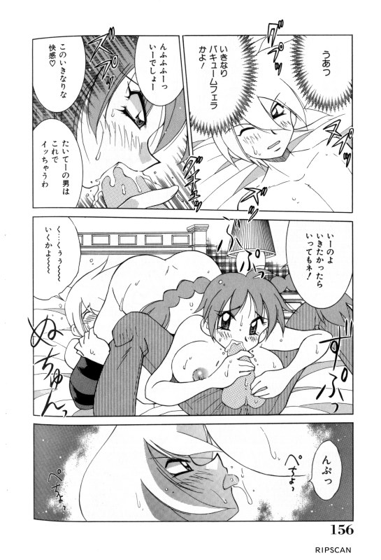 Gougeki!! Mangaka Daisakusen page 155 - paizuri pantyhose hentai manga - read online free