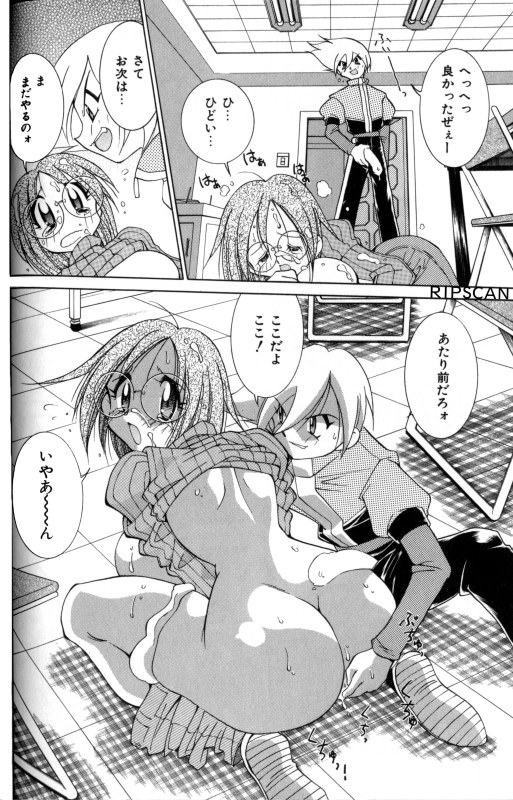 Gougeki!! Mangaka Daisakusen page 35 - paizuri pantyhose hentai manga - read online free