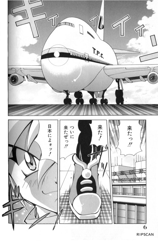 Gougeki!! Mangaka Daisakusen - Page 5