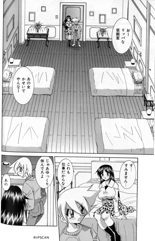 Gougeki!! Mangaka Daisakusen page 67 - big breasts glasses hentai manga - read online free