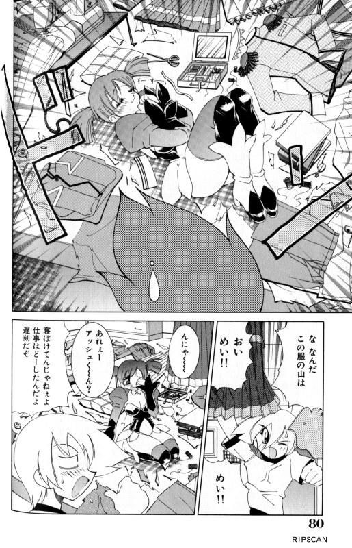 Gougeki!! Mangaka Daisakusen page 79 - paizuri pantyhose hentai manga - read online free