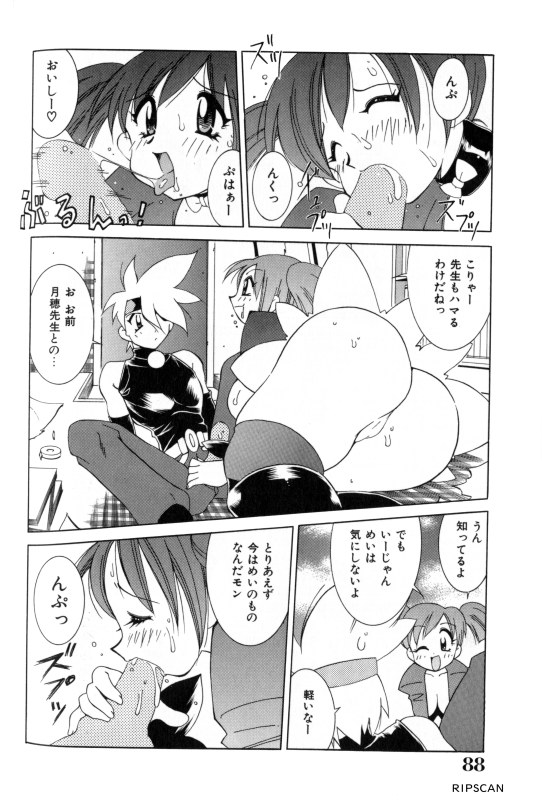 Gougeki!! Mangaka Daisakusen page 87 - paizuri pantyhose hentai manga - read online free