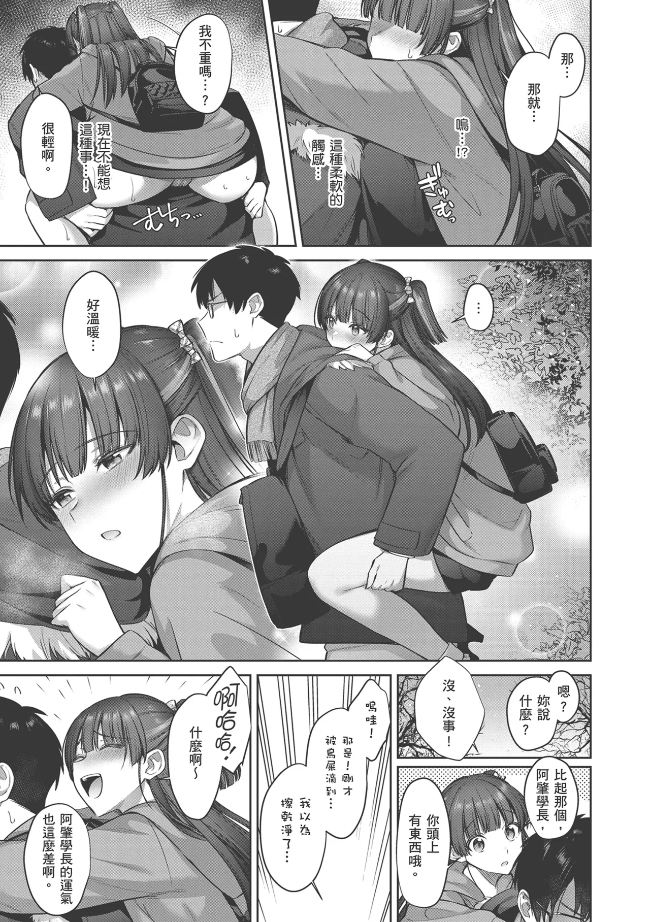 Tsubomi Zakari | 盛開的花蕾 page 121 - sole female sole male hentai manga - read online free