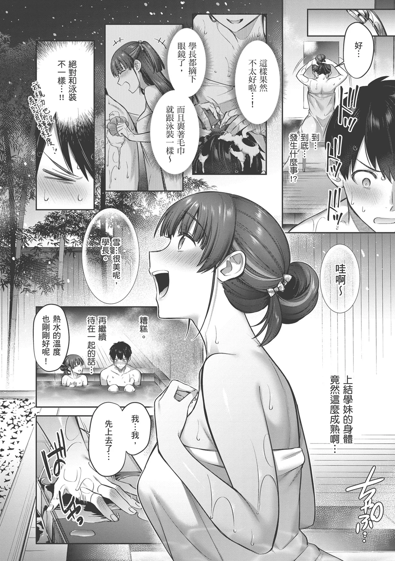Tsubomi Zakari | 盛開的花蕾 page 124 - squirting kissing hentai manga - read online free