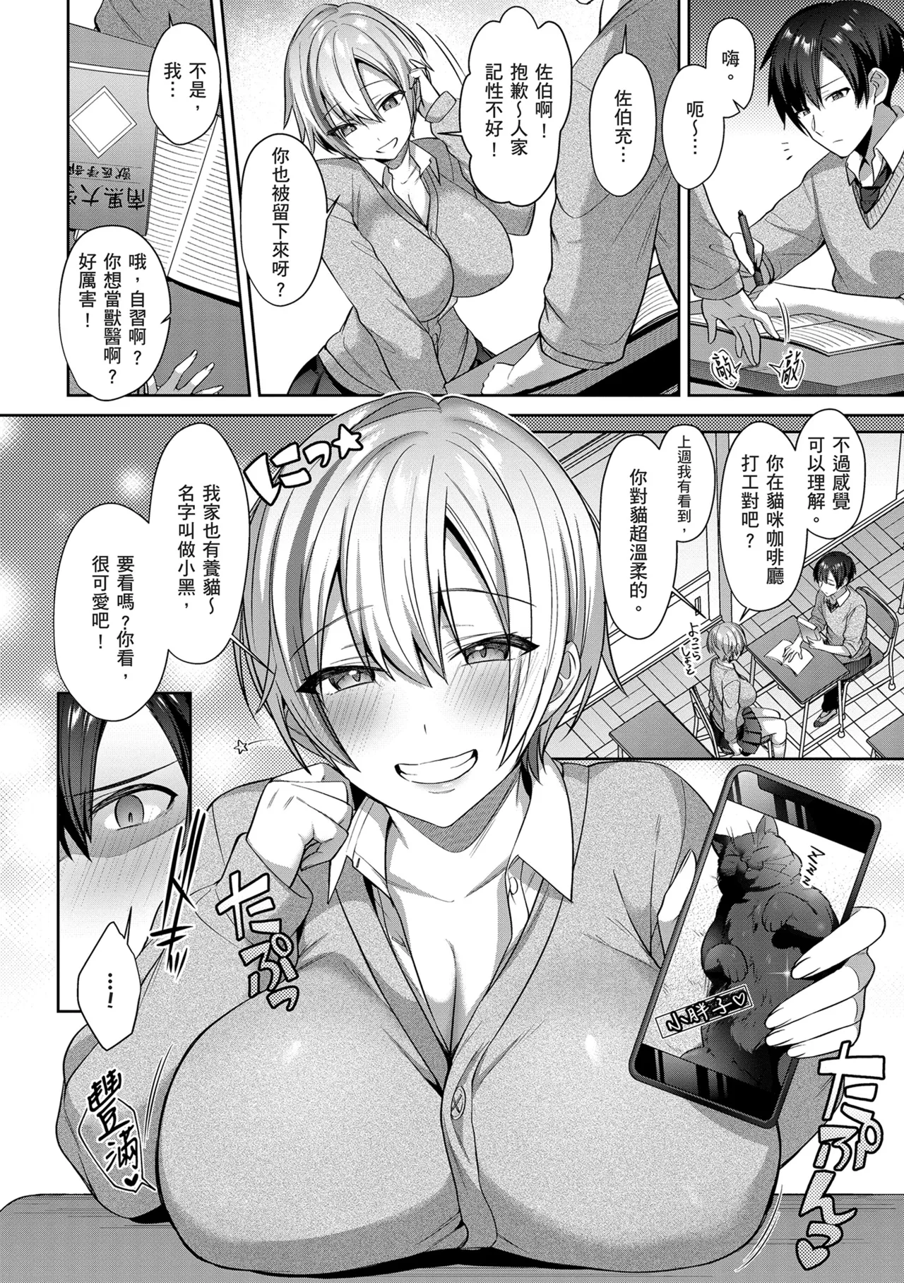 Tsubomi Zakari | 盛開的花蕾 page 176 - squirting kissing hentai manga - read online free
