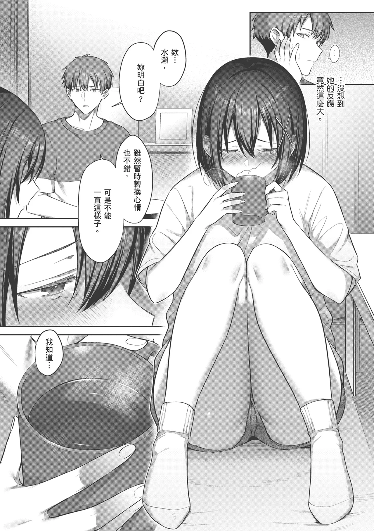 Tsubomi Zakari | 盛開的花蕾 page 61 - sole female sole male hentai manga - read online free
