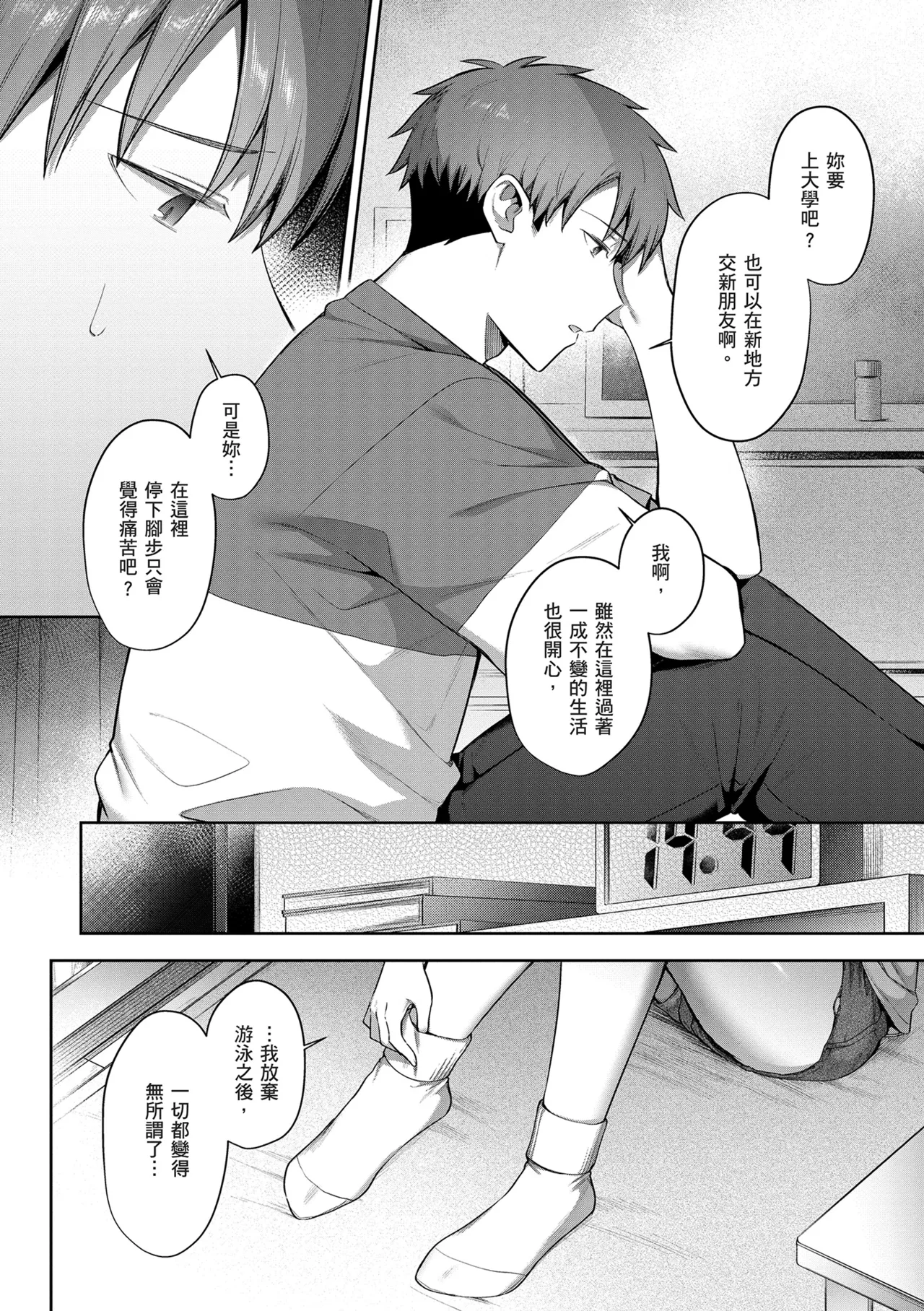Tsubomi Zakari | 盛開的花蕾 page 62 - squirting kissing hentai manga - read online free