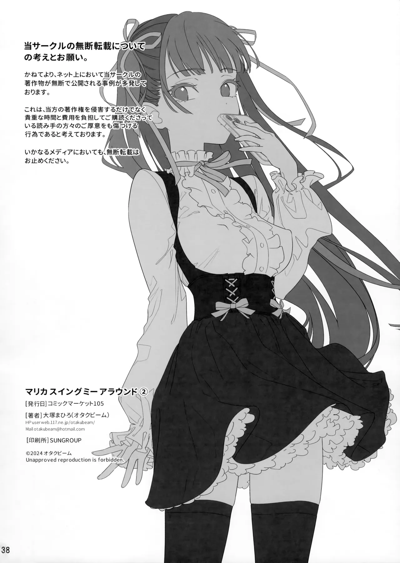 Marika Swing Me Around 2 - Page 37